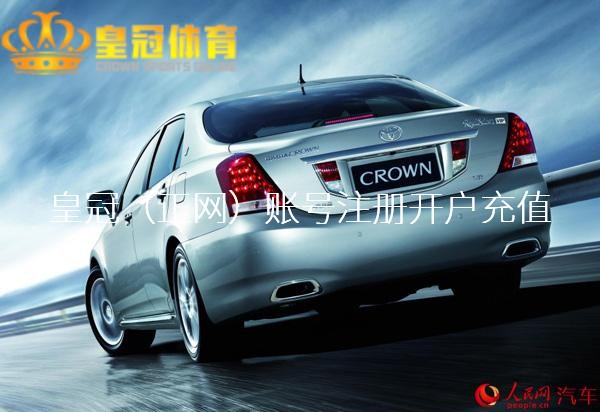 皇冠图片hga皇冠